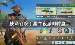 使命召唤7转盘最新爆料,揭秘全新游戏玩法与角色设定