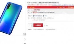 小米9最新爆料图解说明,性能升级与设计革新一览