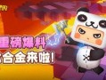 迷你世界资料爆料最新版,全新内容与玩法大升级