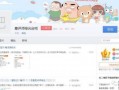 贴吧爆料最新消息,揭秘神秘事件真相