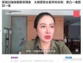 叶璇最新爆料好友,揭秘好友惊人内幕，娱乐圈风云再起！