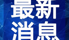 大鹏天涯爆料视频最新,揭秘娱乐圈惊人内幕