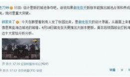 舅舅无限暖暖爆料最新,无限暖暖背后的秘密与惊喜