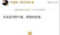 卓伟最新爆料达人是谁,揭秘神秘达人身份之谜