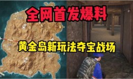 首发爆料最新玩法视频,最新玩法视频亮点抢先看！