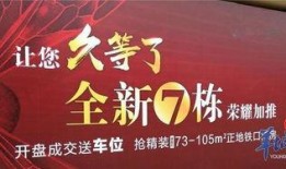 广州降价爆料事件最新,揭秘楼市调控下的价格博弈真相