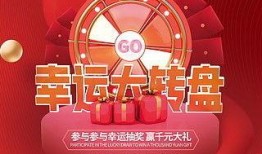最新爆料大转盘图片,惊喜连连，福利无限！