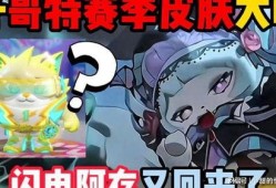 蛋仔爆料最新皮肤返场,神秘皮肤即将返场，重温经典风采！