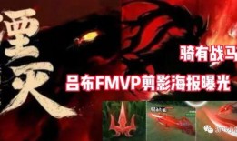 吕布fmvp爆料最新,揭秘赛场背后的英雄故事与心路历程