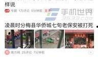 今日头条爆料最新消息,最新热点事件深度解析！