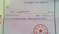 深圳小李爆料最新消息,小李揭秘重大事件幕后真相