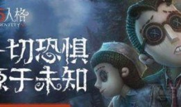 第五人格最新爆料桃花节,第五人格桃花节全新内容前瞻
