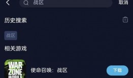 战区手游最新更新爆料,战力升级，热血再燃！