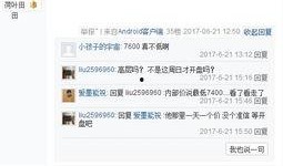 贴吧爆料最新消息,揭秘神秘事件真相
