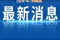 临汾热点爆料新闻网最新,揭秘临汾热点事件背后的真相