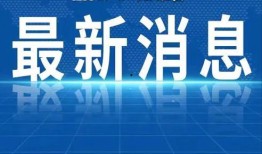 临汾热点爆料新闻网最新,揭秘临汾热点事件背后的真相