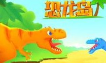恐龙乐园最新爆料视频,最新爆料视频带你穿越史前奇境