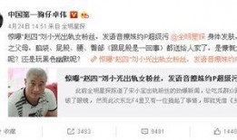 卓伟最新爆料达人是谁,揭秘神秘达人身份之谜