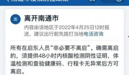 南通最新疫情爆料,多区域现新增病例，防控措施升级中